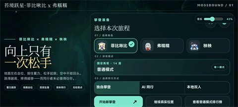 苔境跃星菲比啾比x弗糯糯截图4