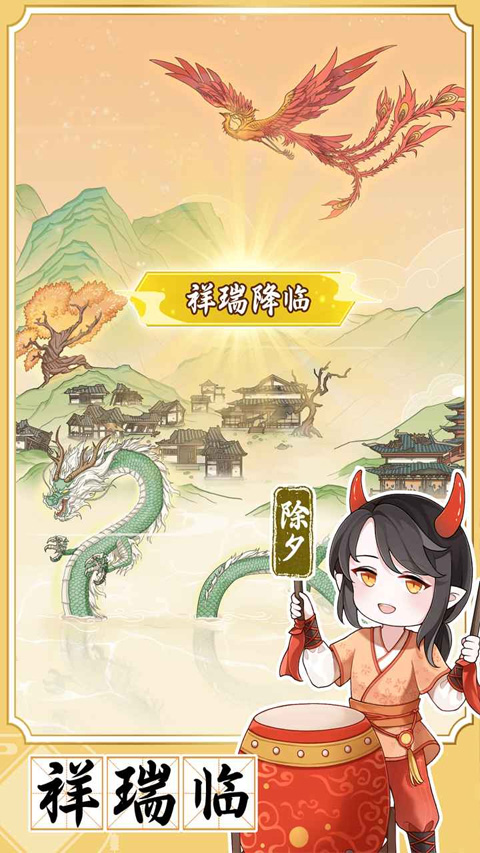 人间绘卷截图5