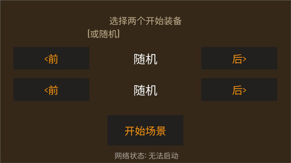 野外求生之旅截图4