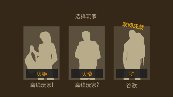 野外求生之旅截图5