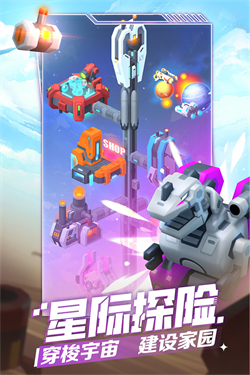 走开外星人截图1