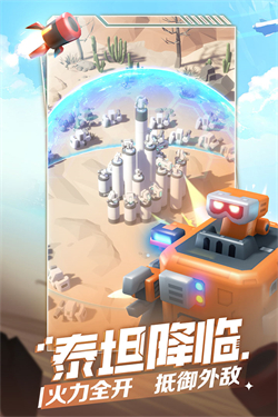 走开外星人截图2