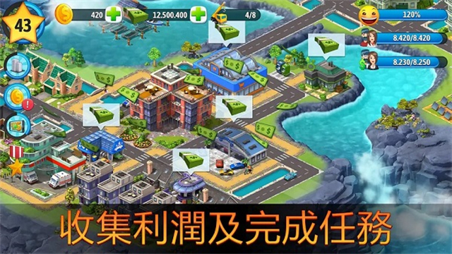城市岛屿5全解锁版截图1