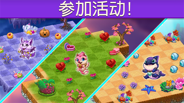 合成龙截图3