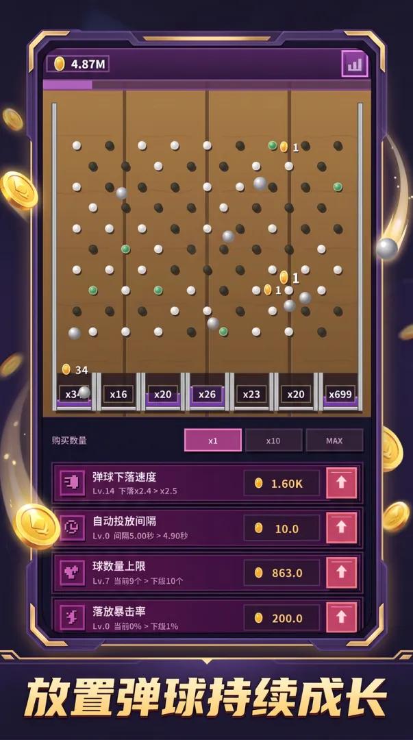 幸运弹球截图1