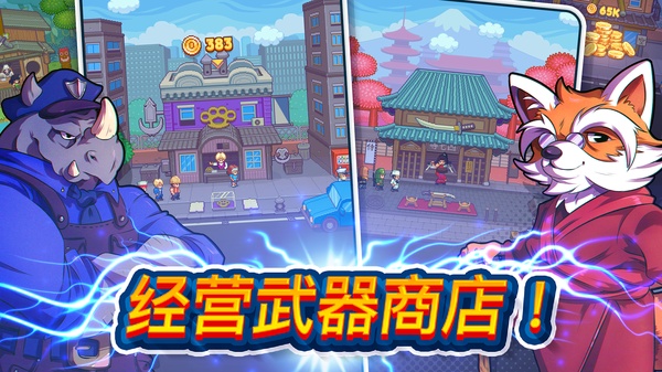 指尖之力截图2