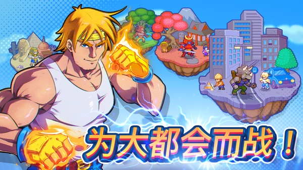 指尖之力截图5