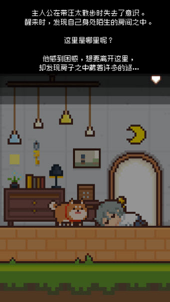 像素小屋汉化版截图3