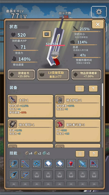 深红剑截图2