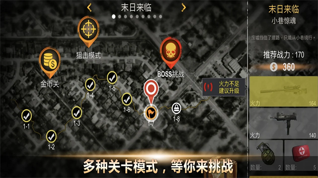 死亡入侵存活截图3