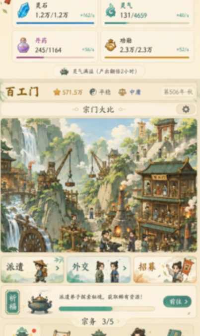云水有归处截图1