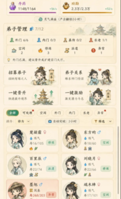 云水有归处截图2