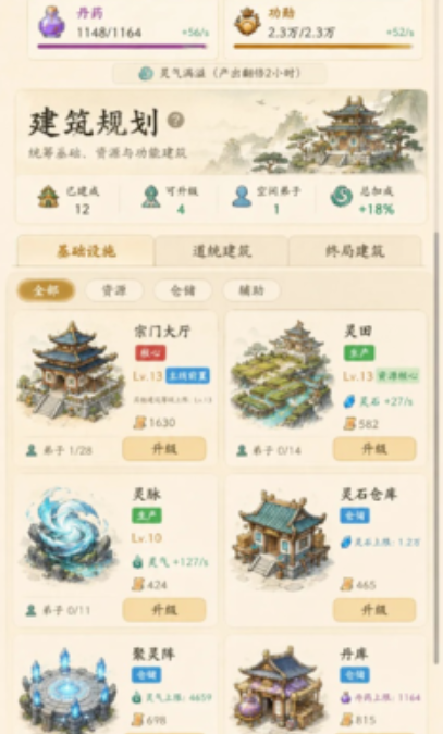 云水有归处截图3