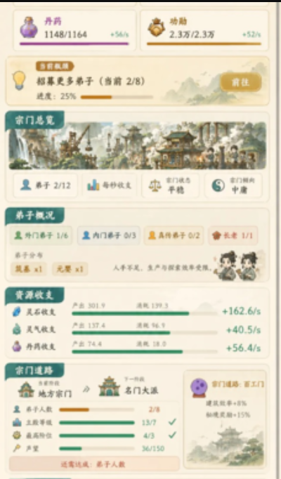 云水有归处截图4
