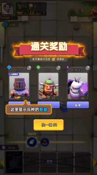 龙之自走棋截图5