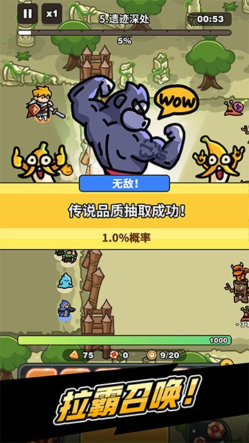 抽抽抽英雄截图1