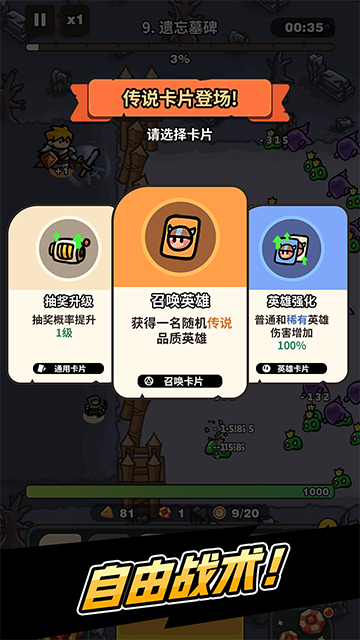 抽抽抽英雄截图2
