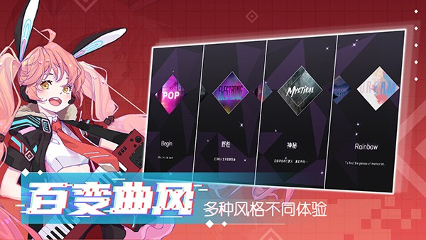 心跳旋律截图3