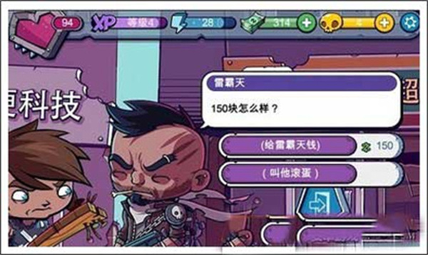僵尸特攻队内购版截图2