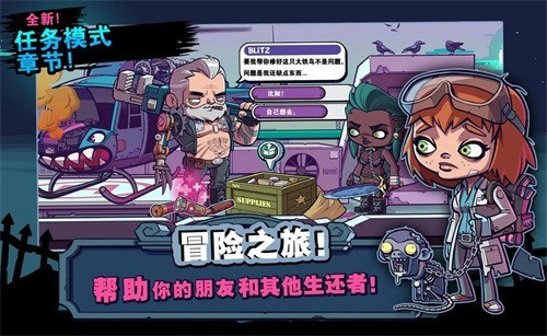 僵尸特攻队内购版截图5