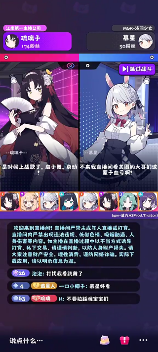 江南第一主播公司免广告版截图5