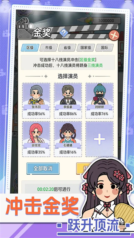 我要拍短剧截图1