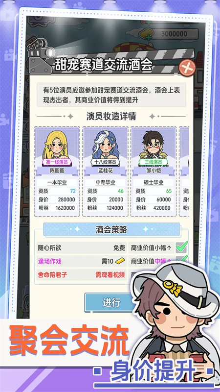 我要拍短剧截图2