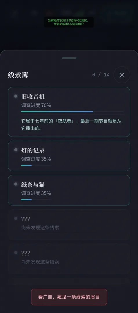 怪谈公寓:夜半来电截图4