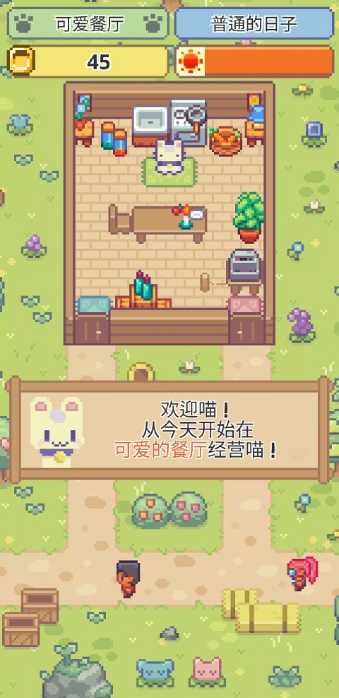 喵味餐厅内置MOD菜单版截图2