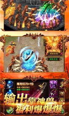 复古专属攻速传奇截图1
