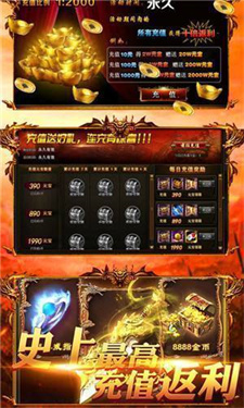 复古专属攻速传奇截图3