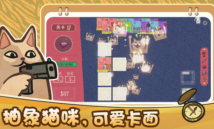 双喵成行正式版截图3