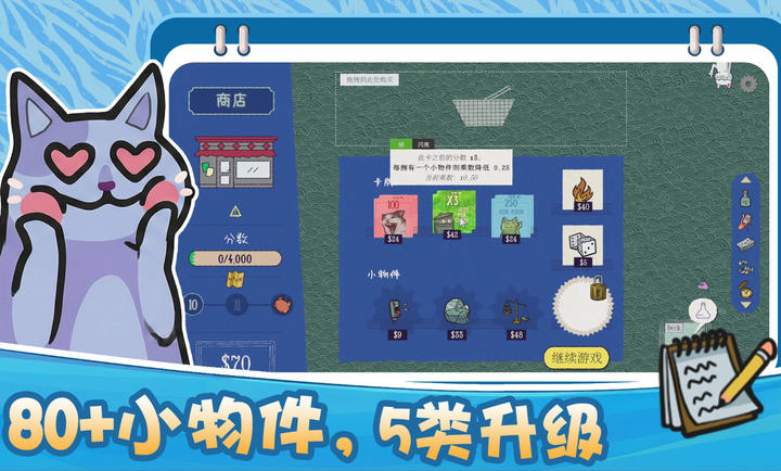 双喵成行正式版截图5