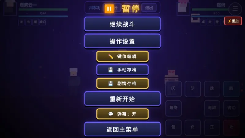 咒术回战爱憎乱斗截图2