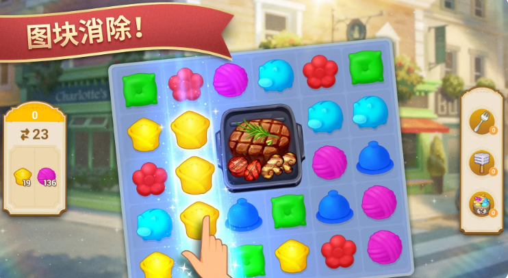 夏洛特的餐桌中文版截图1