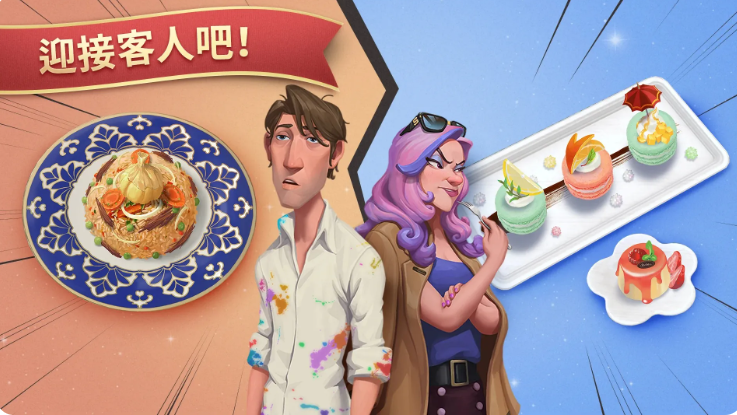 夏洛特的餐桌中文版截图4