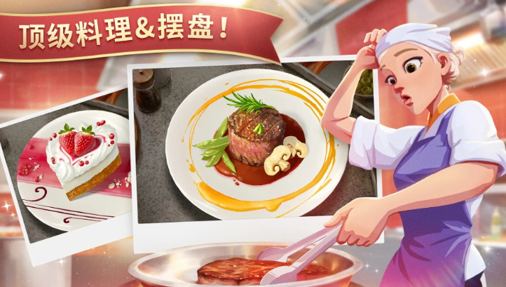 夏洛特的餐桌中文版截图5