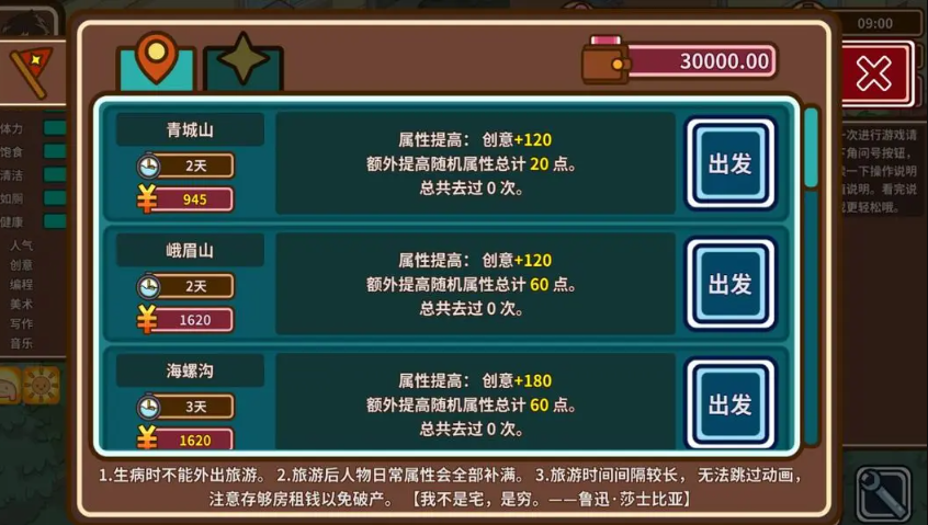 宅人传说无限金币版截图1