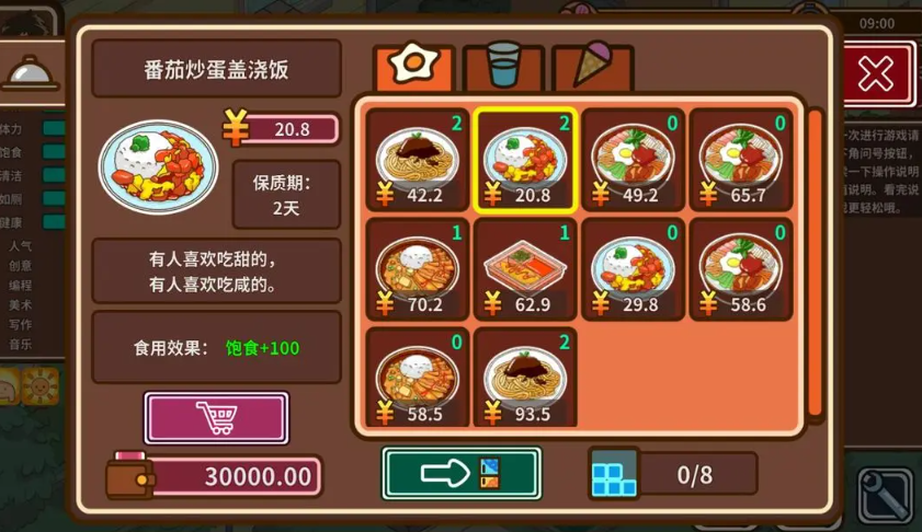 宅人传说无限金币版截图2