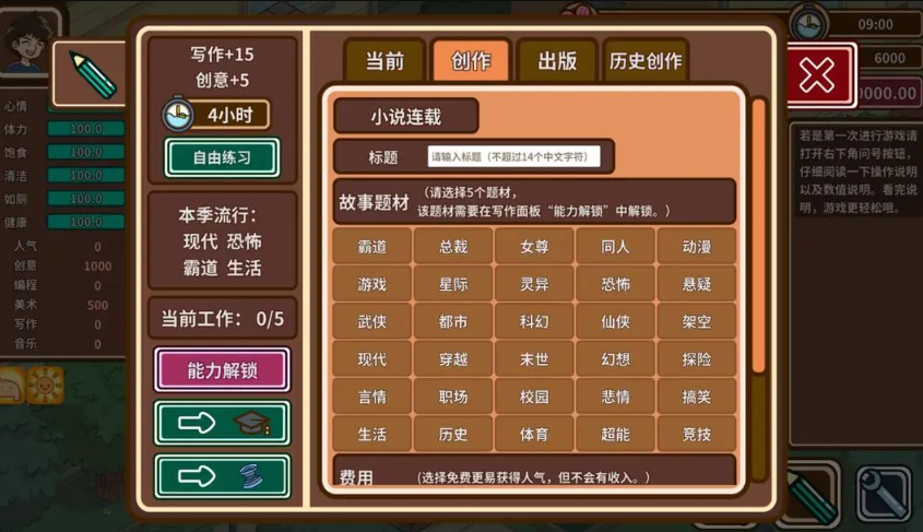 宅人传说无限金币版截图3