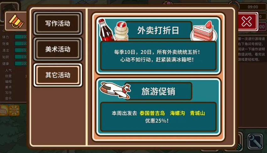 宅人传说无限金币版截图4