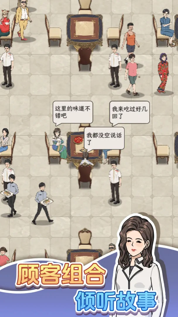 开个龙虾馆截图3