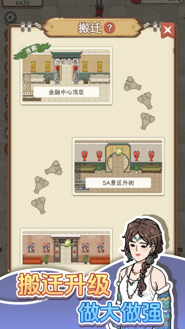 开个龙虾馆截图4