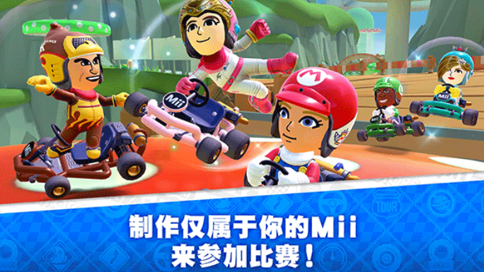 马里奥赛车巡回赛截图2