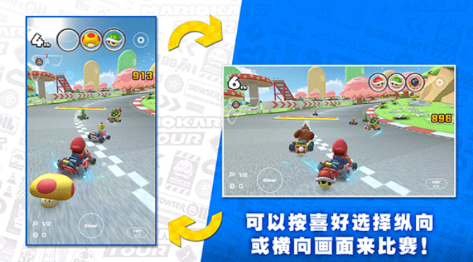 马里奥赛车巡回赛截图3