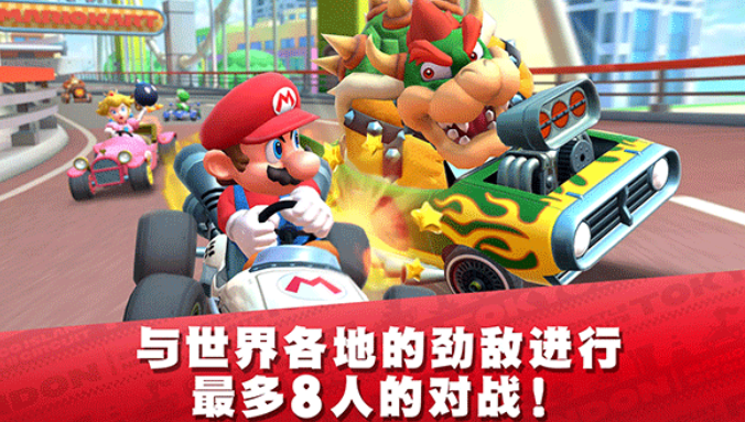 马里奥赛车巡回赛截图4