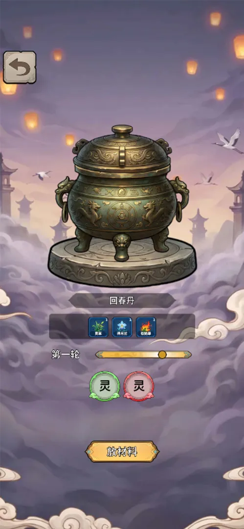 我要在三十天达到元婴修为截图3