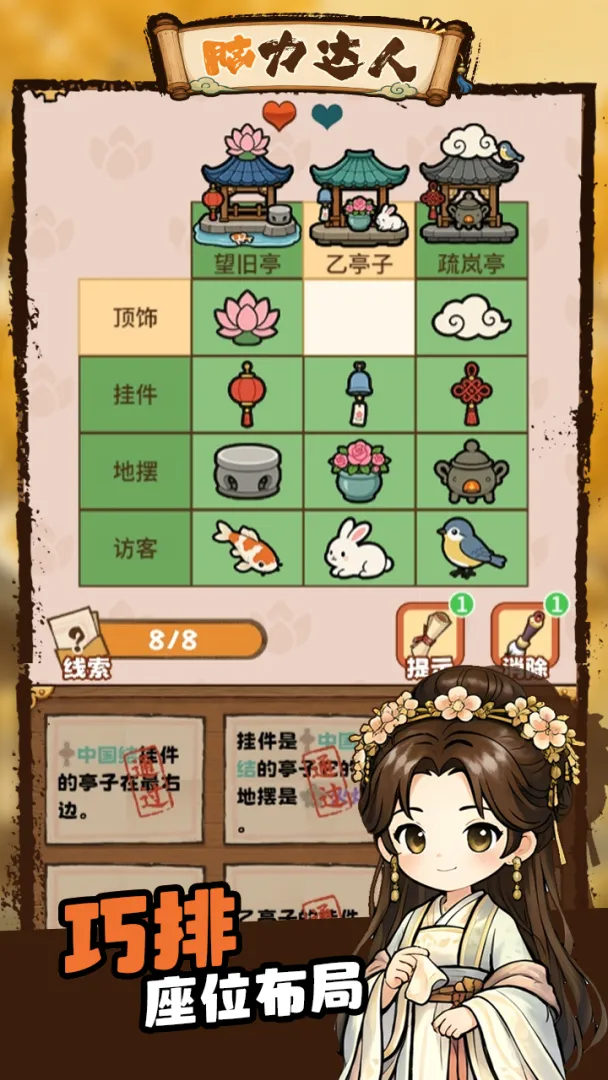 脑力达人截图2