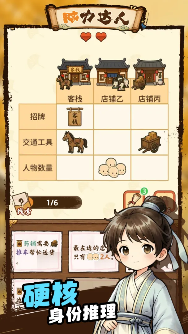脑力达人截图5