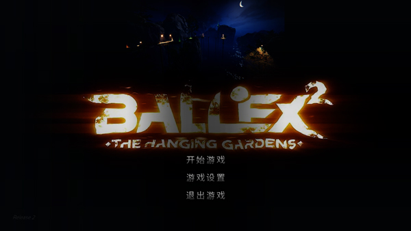 超级平衡球2空中花园Steam移植版截图1